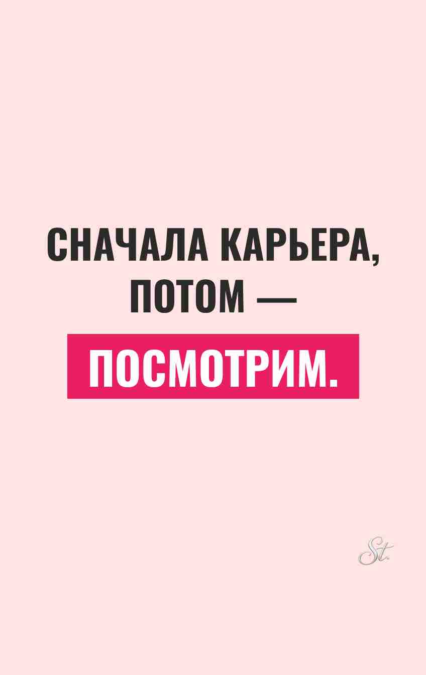 Смешные цитаты о карьере и мужчинах