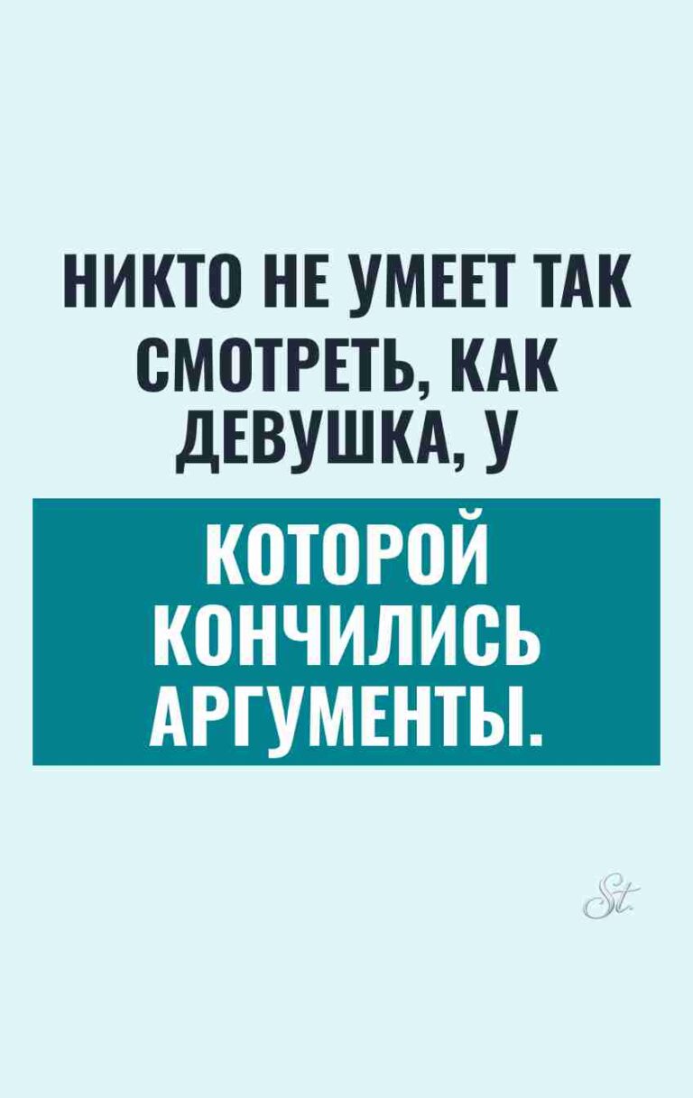 Сарказм и женская логика в цитатах