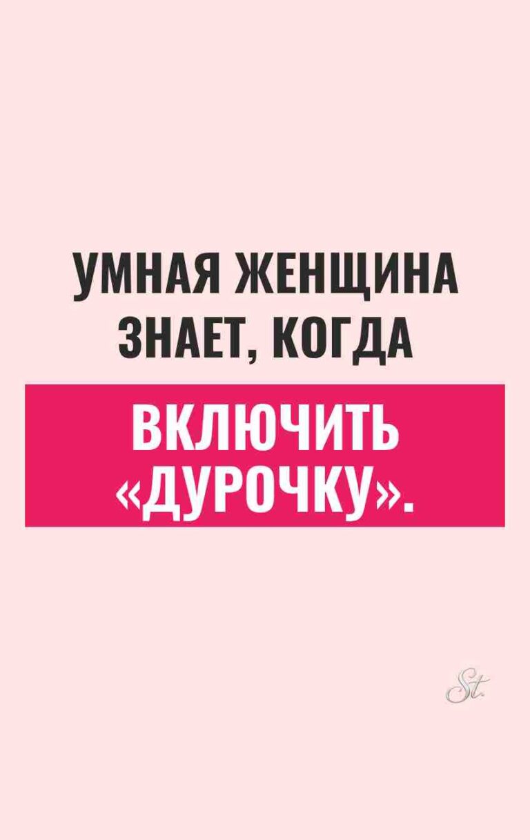 Смешные цитаты о женской логике и сарказме