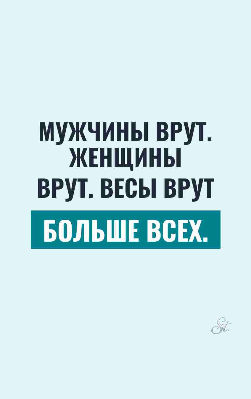 Сарказм и смешные мысли о мужчинах