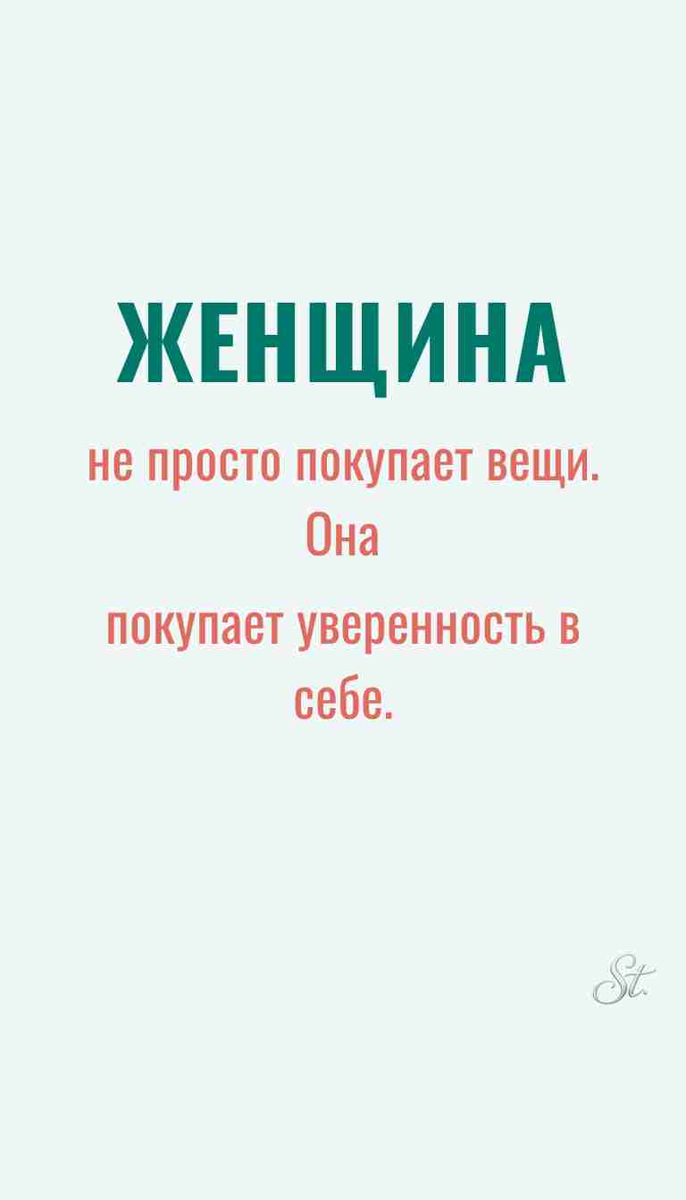 Женская мудрость и ироничные мысли о жизни