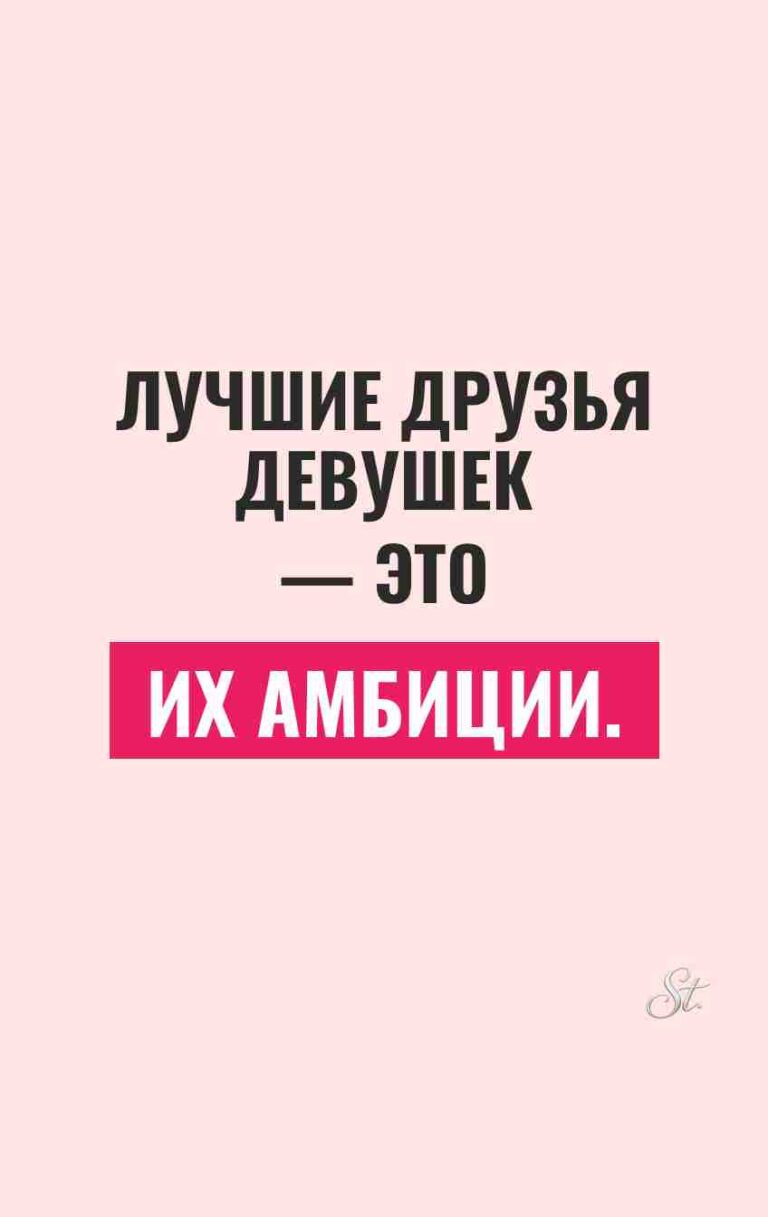Смешные цитаты о женской логике и амбициях