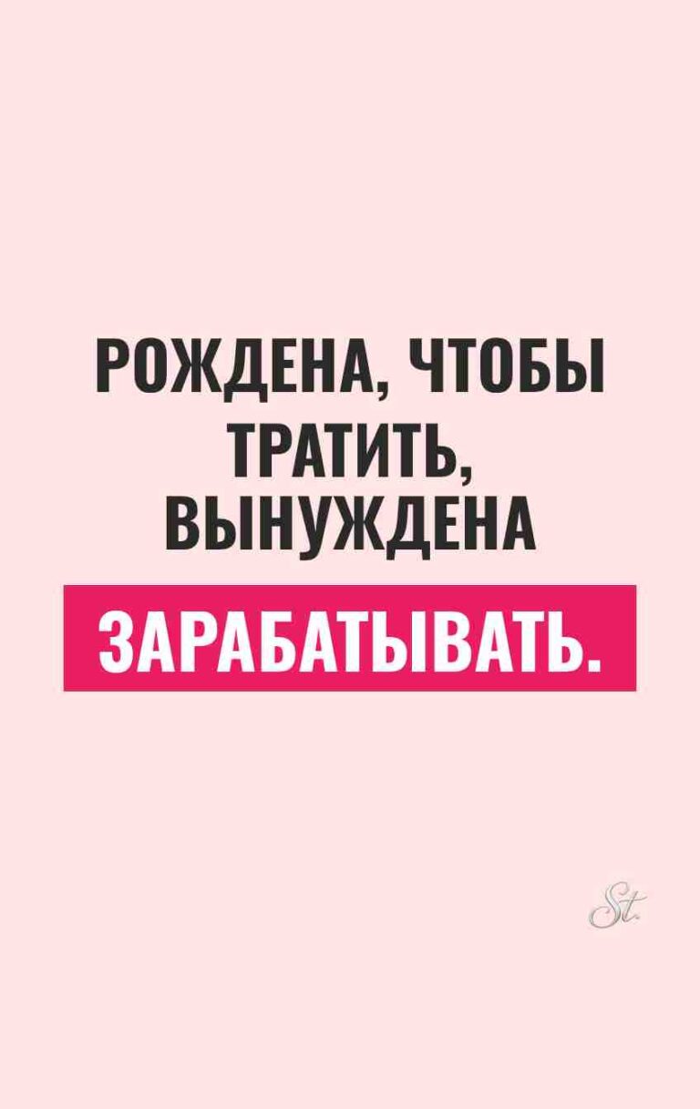 Сарказм и женская логика в жизни