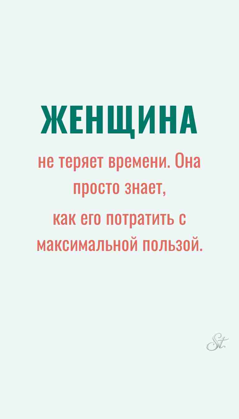Ироничные мысли о женщинах и их мудрости