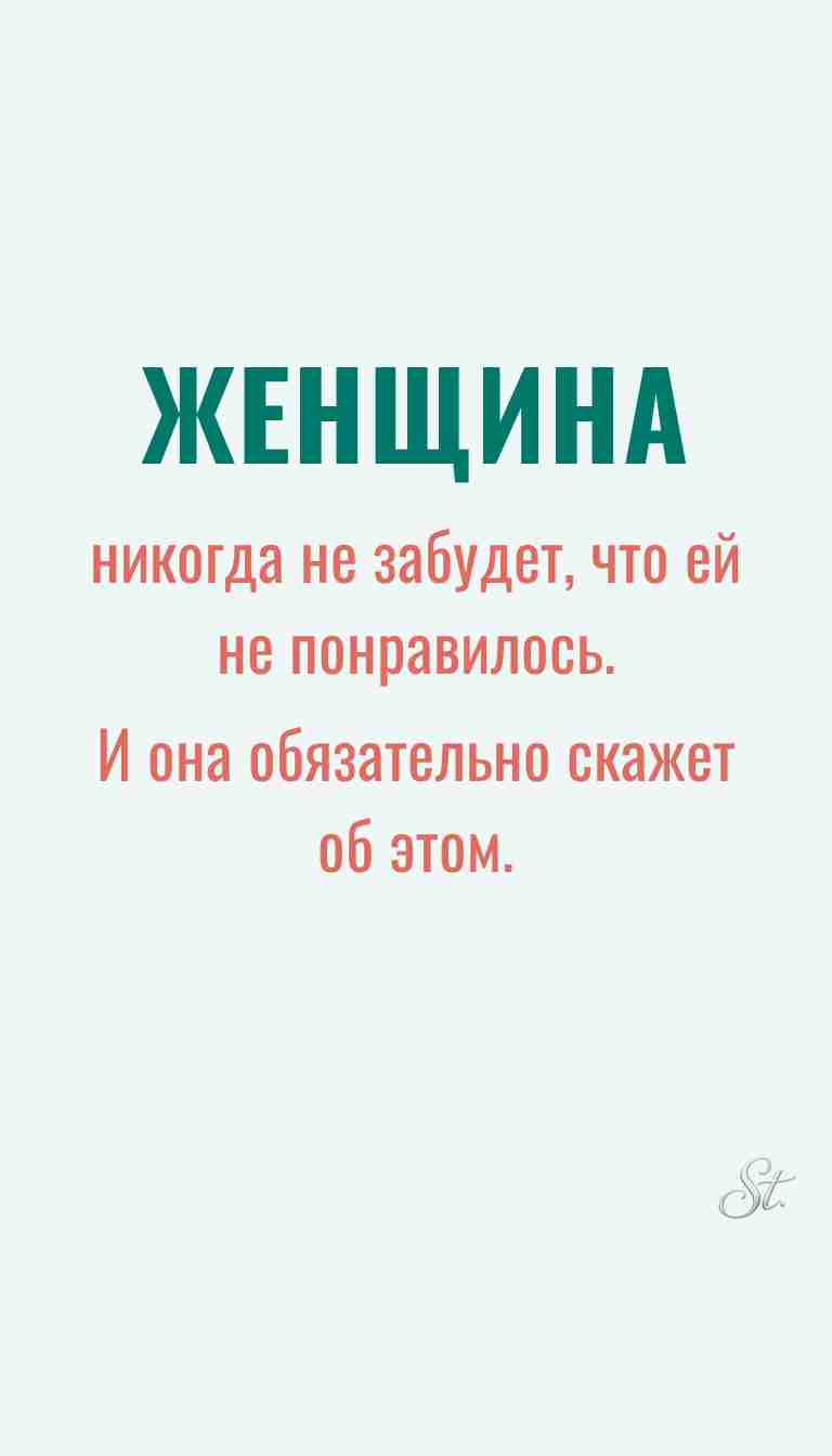 Ироничные мысли и женская мудрость