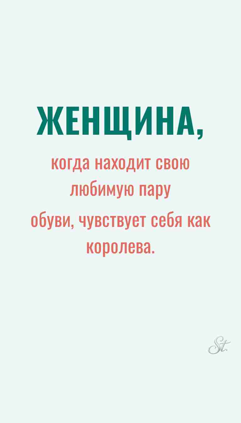 Ироничные мысли и цитаты о женщинах