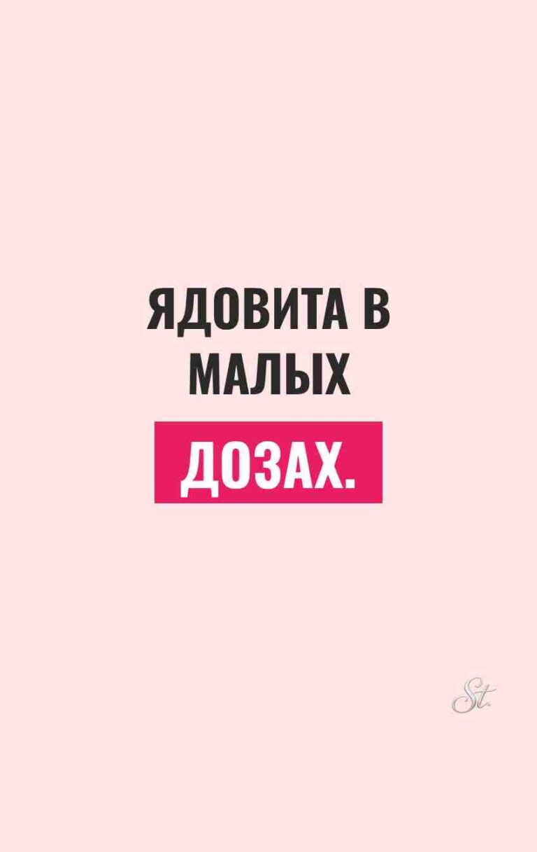 Саркастические мысли для женщин в жизни
