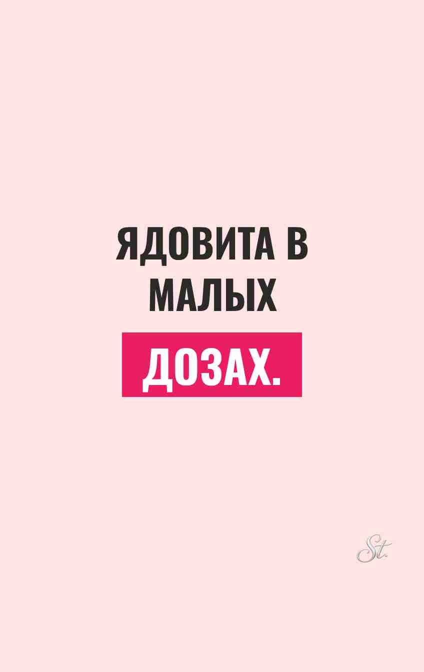 Саркастические мысли для женщин в жизни