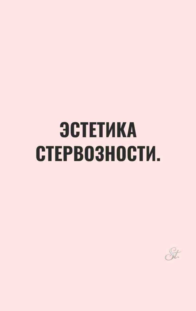 Сарказм и юмор в женских цитатах
