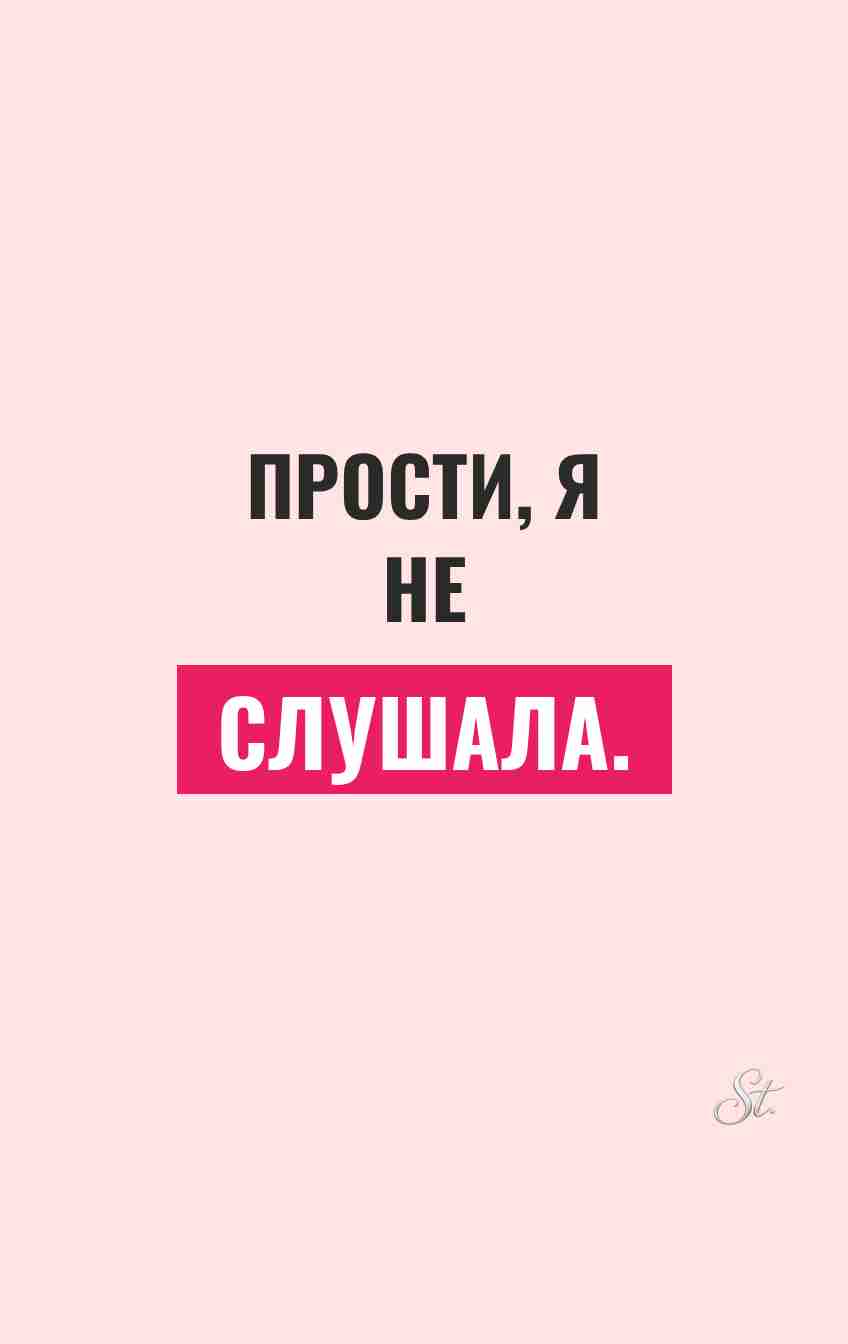 Смешные цитаты о женском сарказме