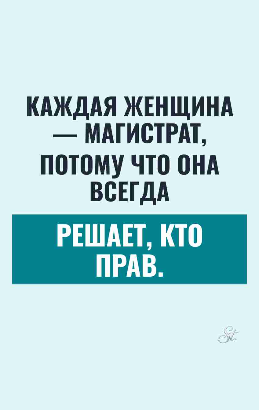 Сарказм и женская логика в цитатах