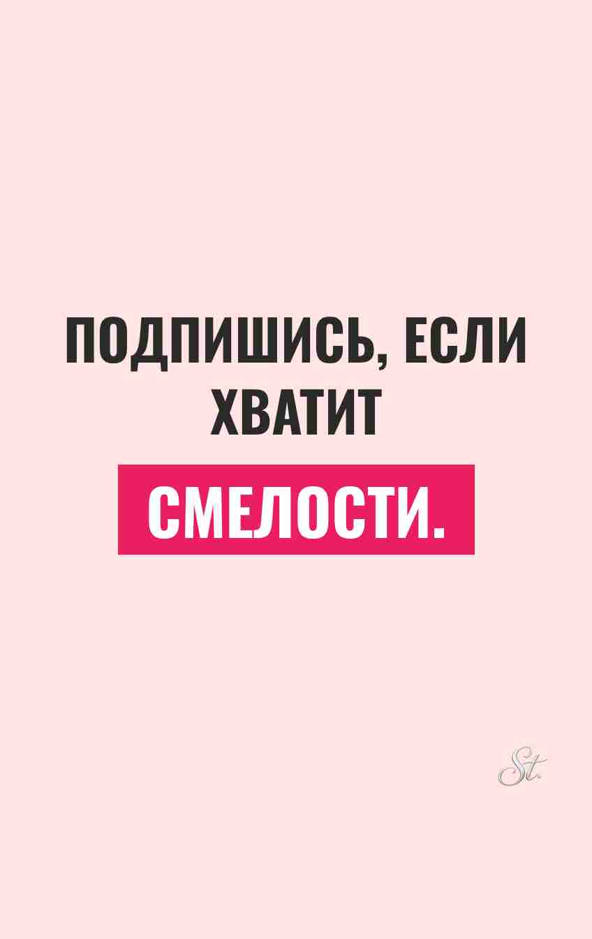 Смешные цитаты о смелости женщин
