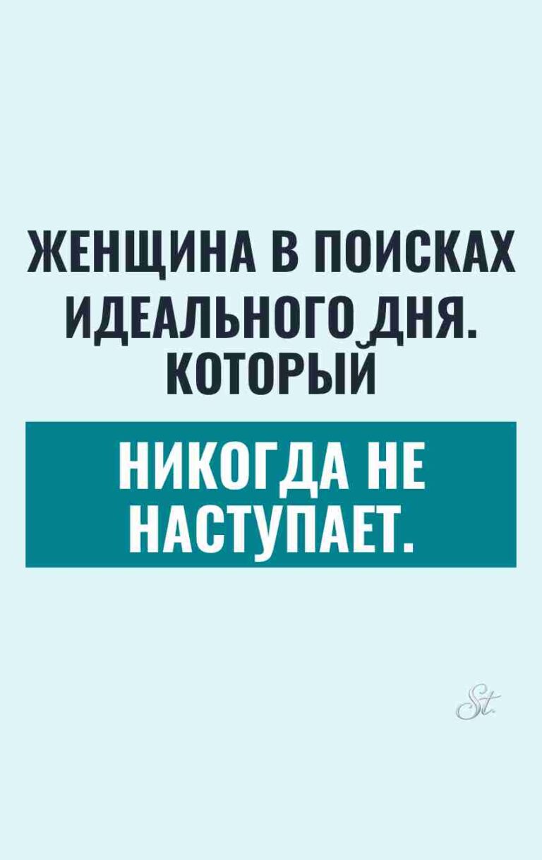 Женский юмор и сарказм о жизни