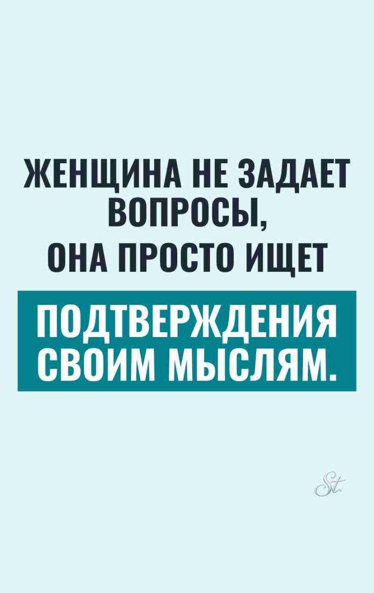 Сарказм о женщине: неожиданные мысли