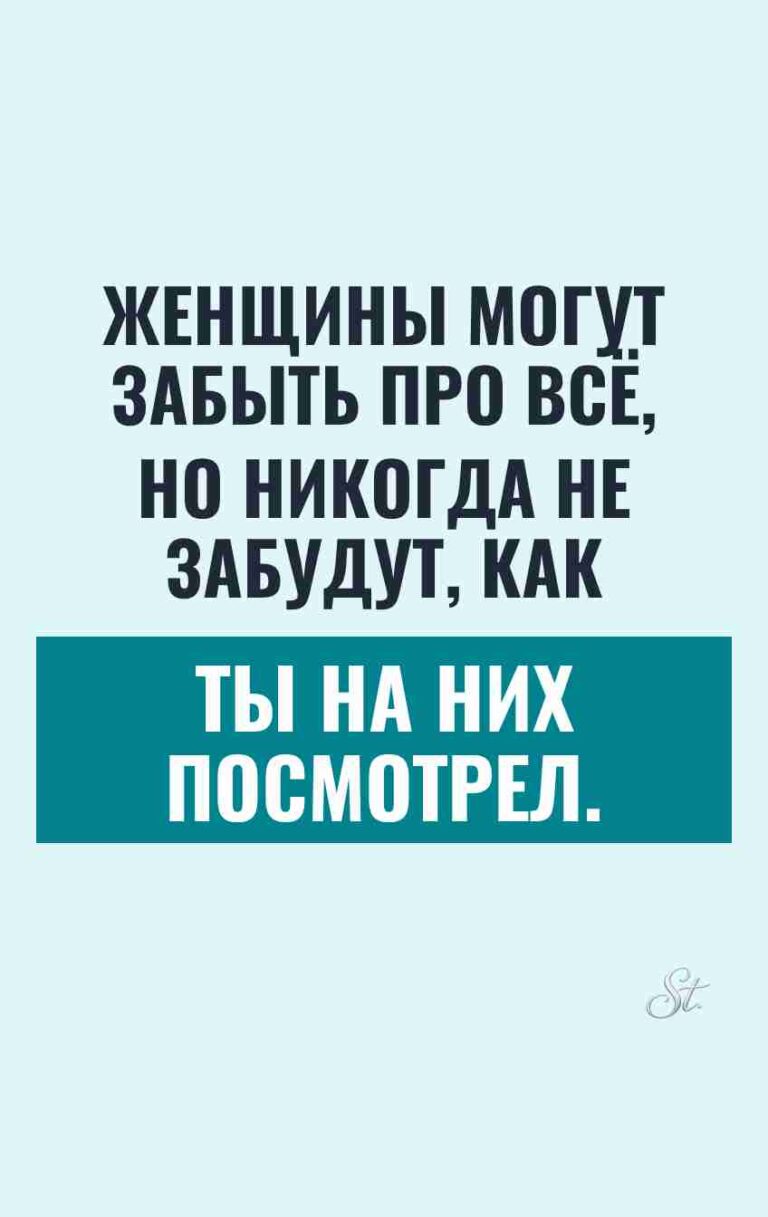 Смешные цитаты для женщин о мужчинах