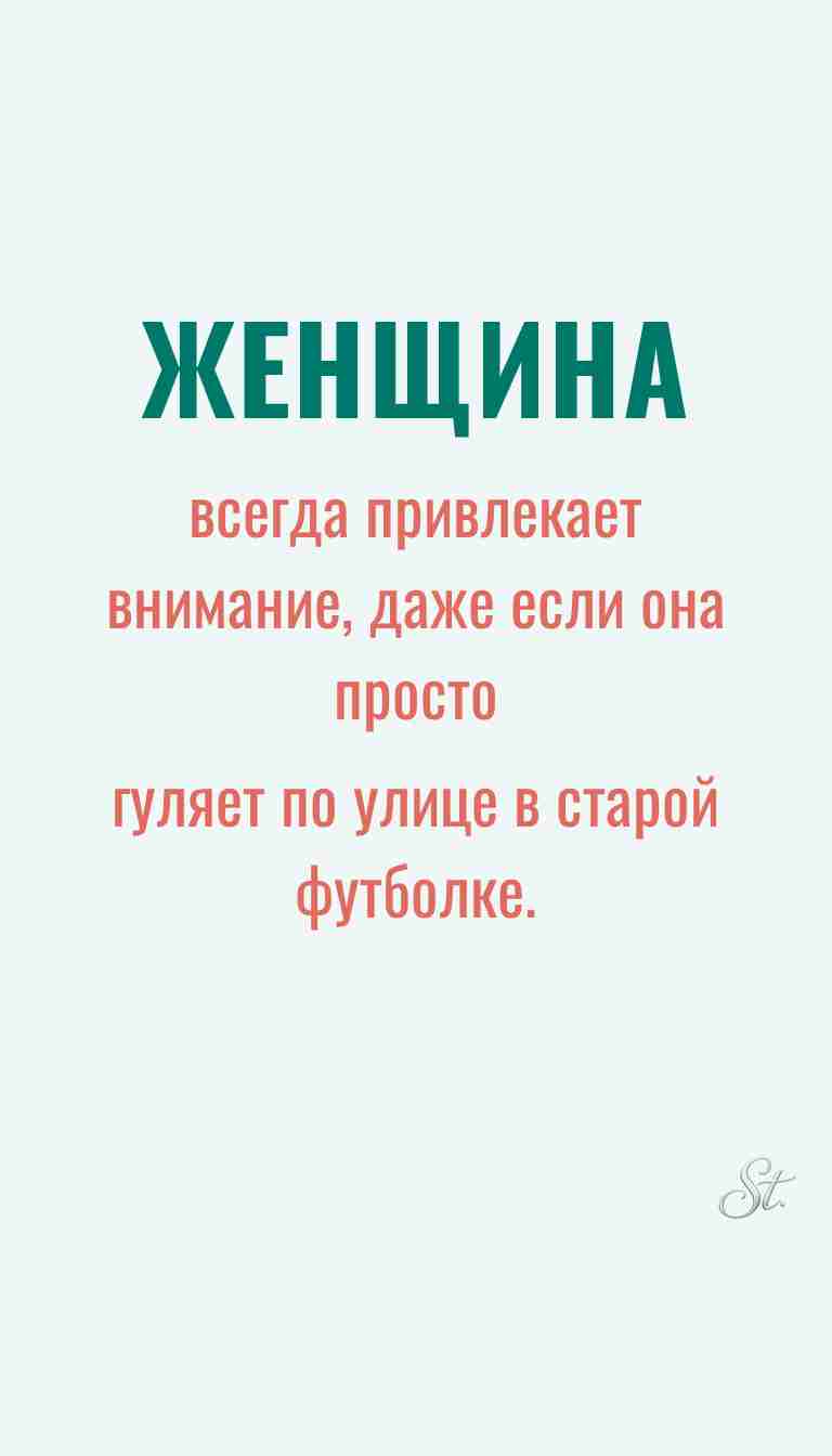 Женская философия и ироничные мысли о женщинах