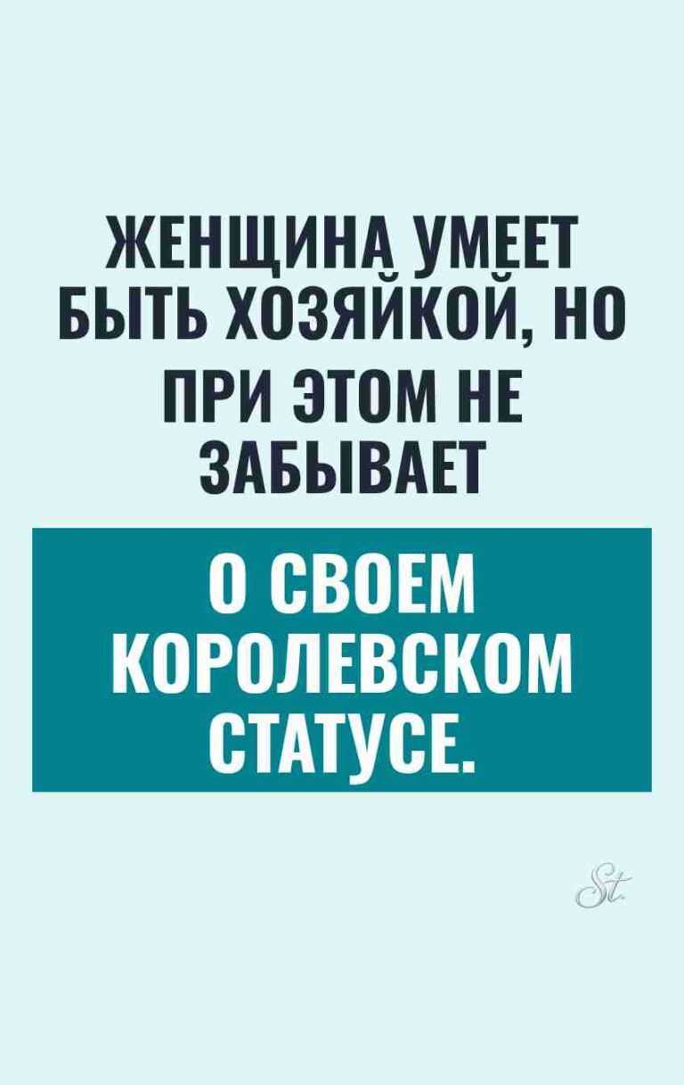 Женский юмор и сарказм в отношениях