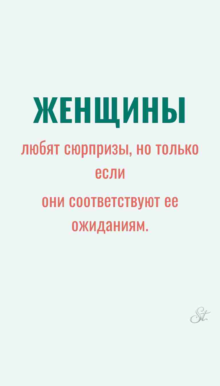 Ироничные мысли и женская мудрость