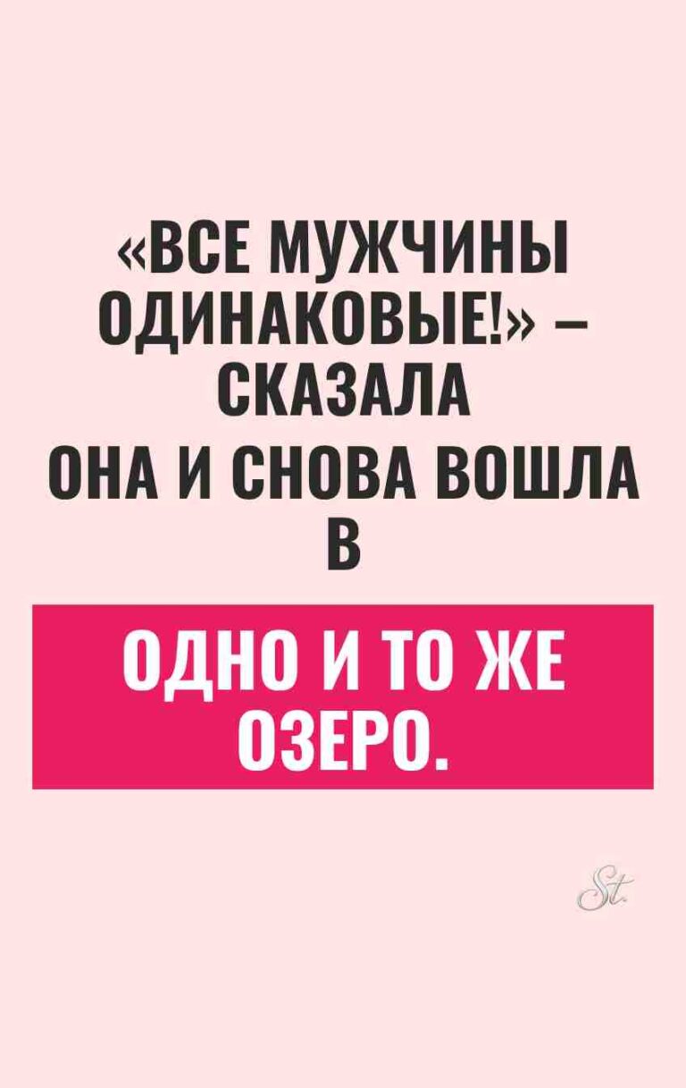 Сарказм про мужчин и женская логика