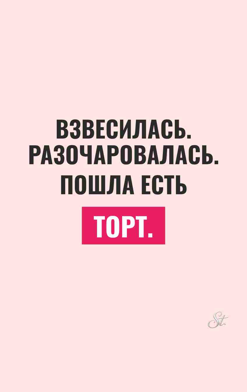 Смешные цитаты о женской логике и мужчинах