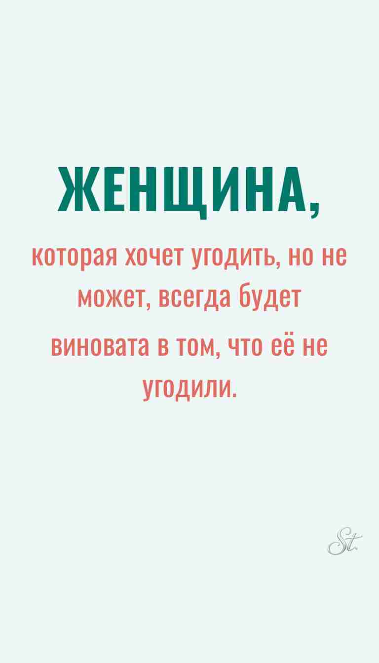 Ироничные цитаты и женская мудрость