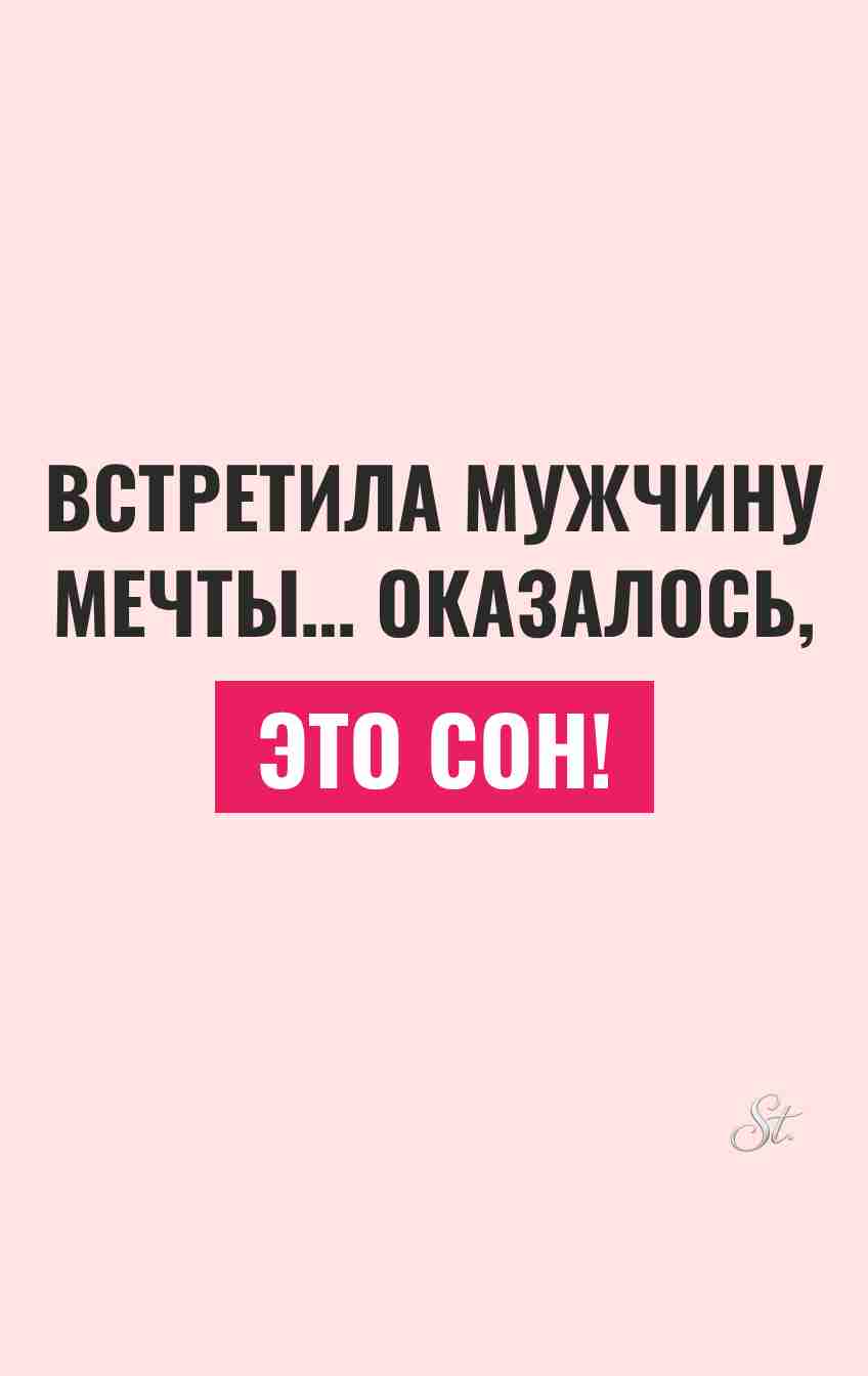Смешные цитаты о мужчинах и любви