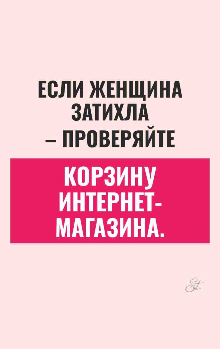 Смешные мысли о женской логике и шопинге