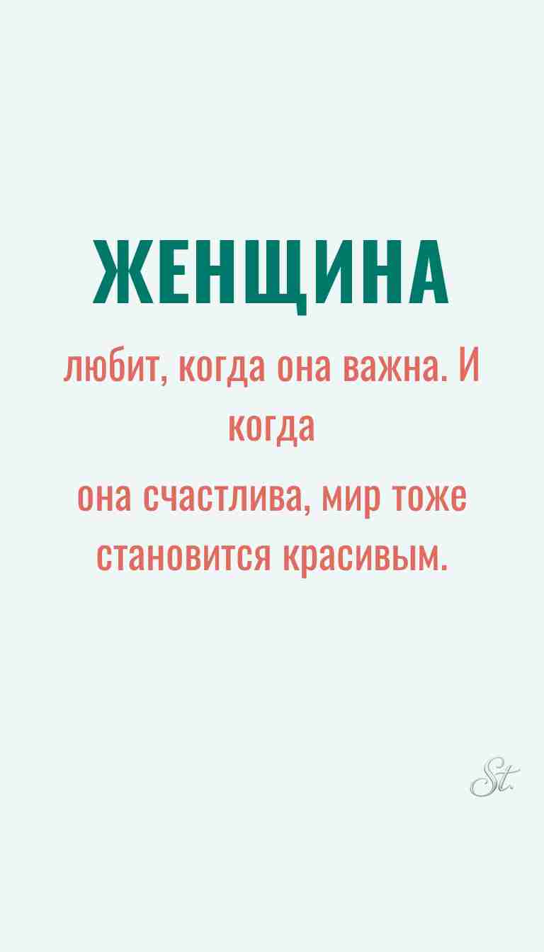 Ироничные мысли и женская мудрость о счастье