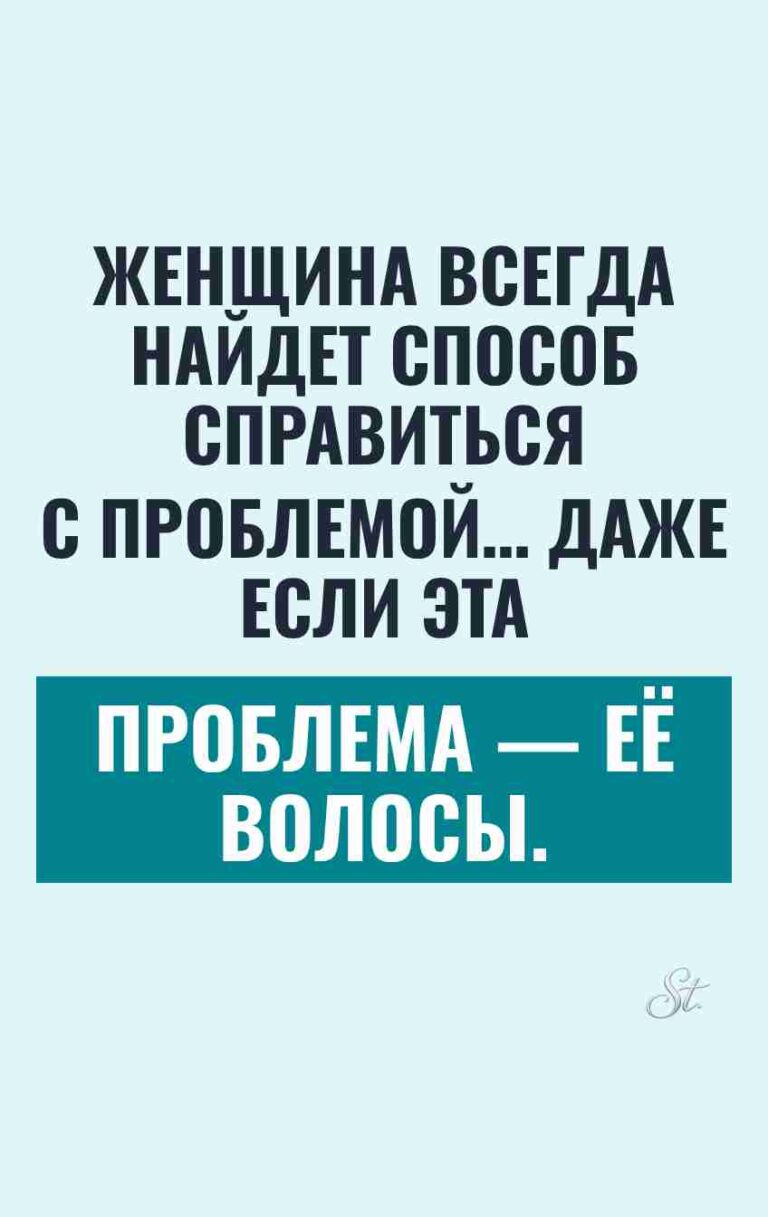 Смешные мысли о женщинах и их логике
