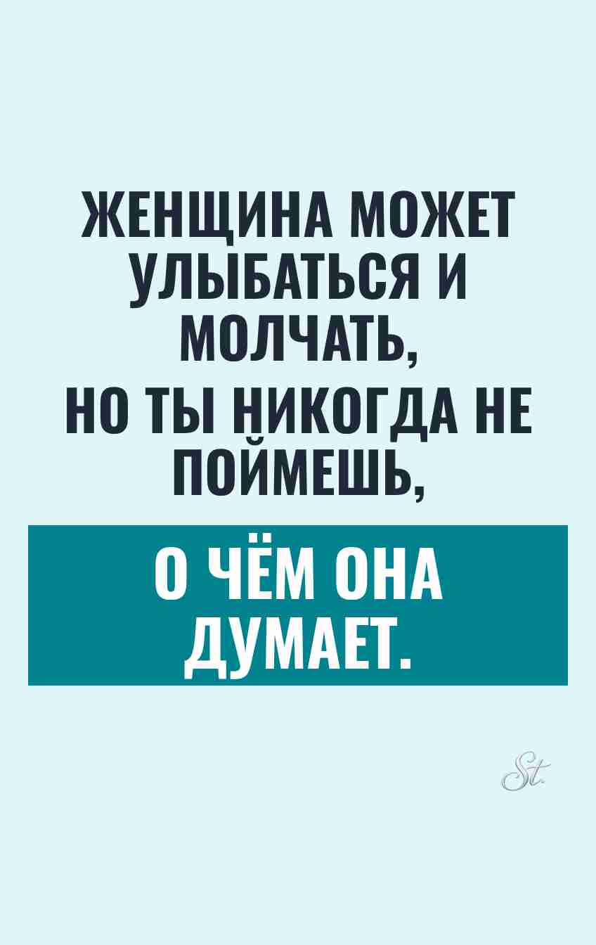 Смешные цитаты о женском сарказме