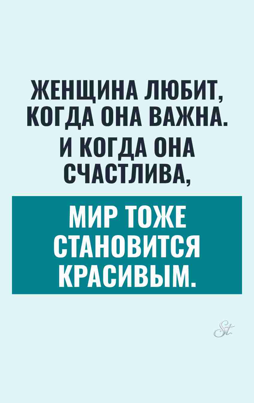 Смешные цитаты о женском счастье