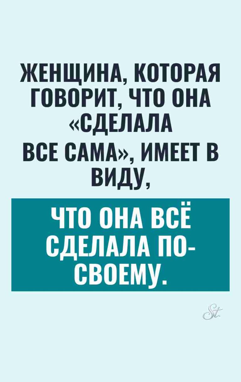 Смешные цитаты о женской логике и мужчинах