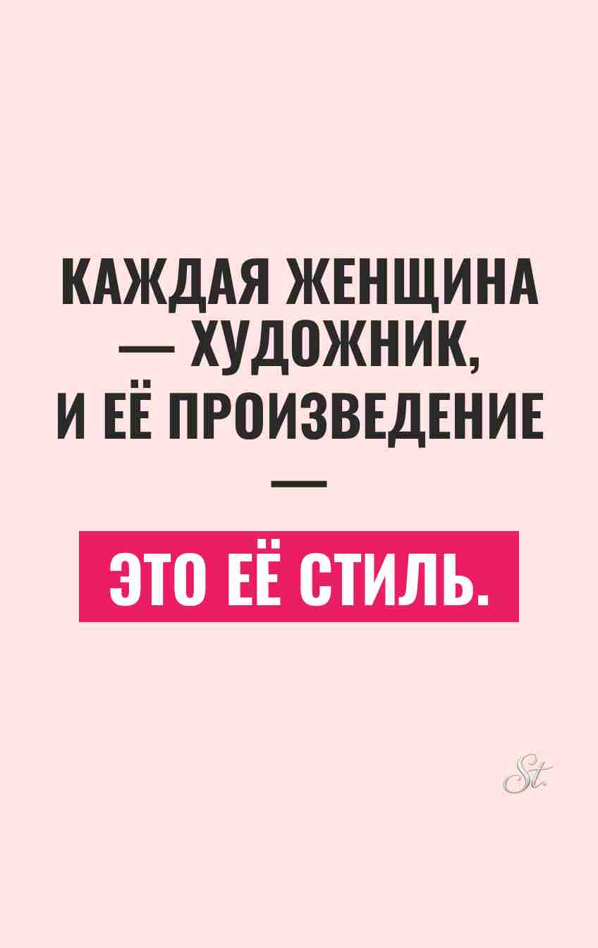 Смешные цитаты о женской логике и стиле