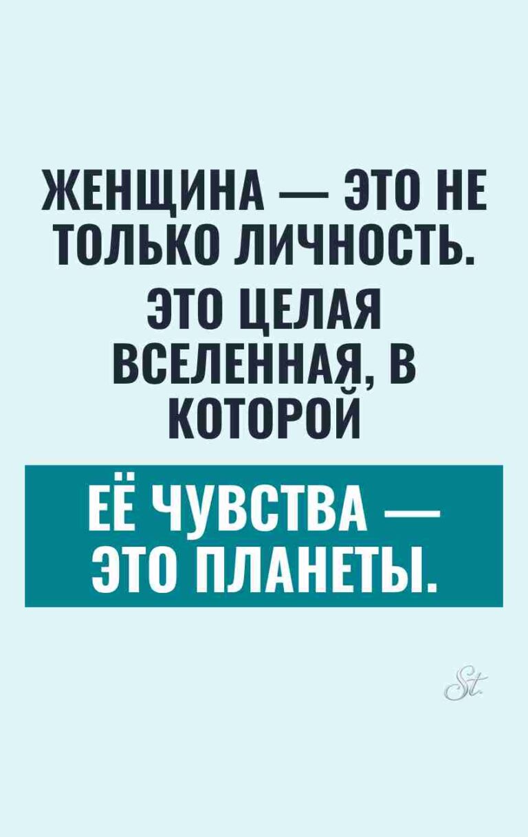 Смешные цитаты о женской логике и вселенной