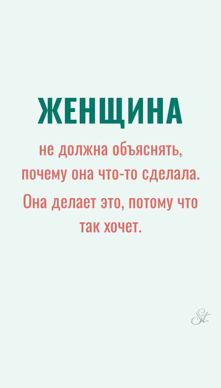 Ироничные мысли о женщинах и женская мудрость