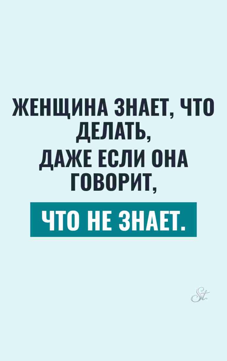 Сарказм и женская логика в отношениях