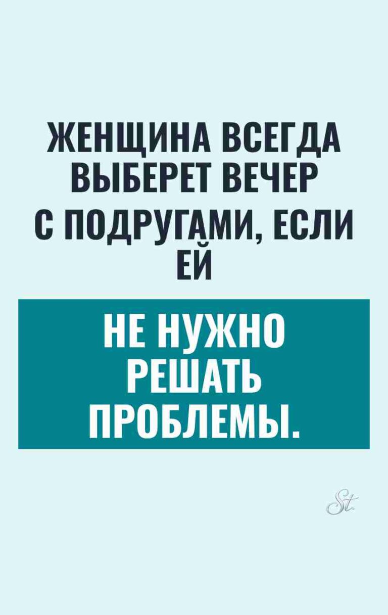 Смешные цитаты о женской логике и дружбе