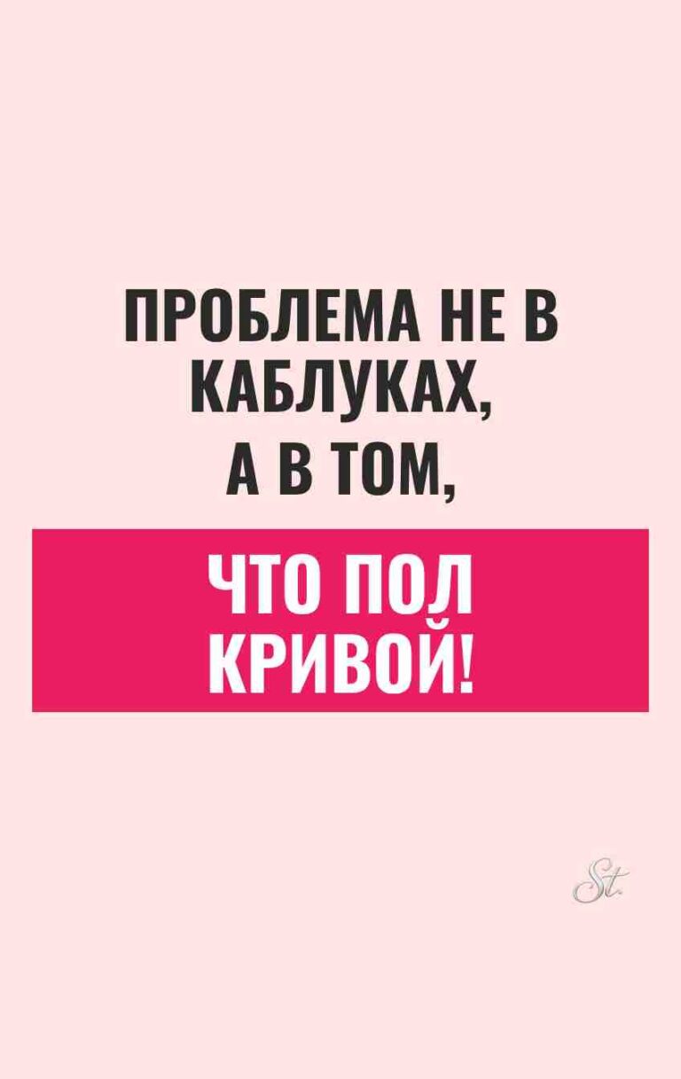 Сарказм и юмор о женских проблемах