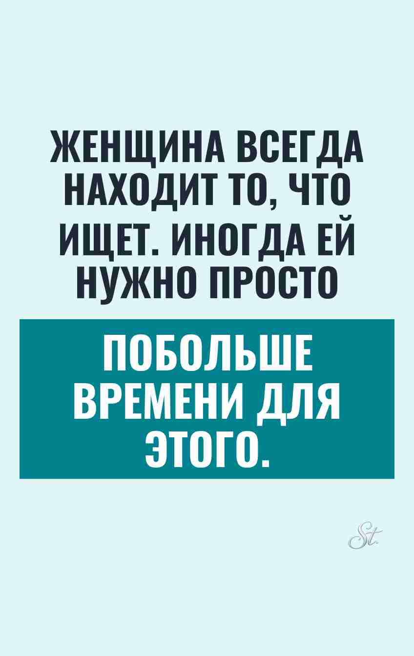 Женская логика и сарказм в отношениях