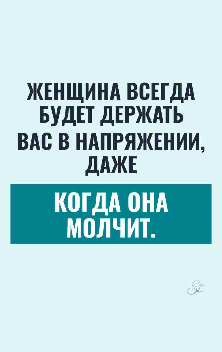 Сарказм про мужчин и женский юмор