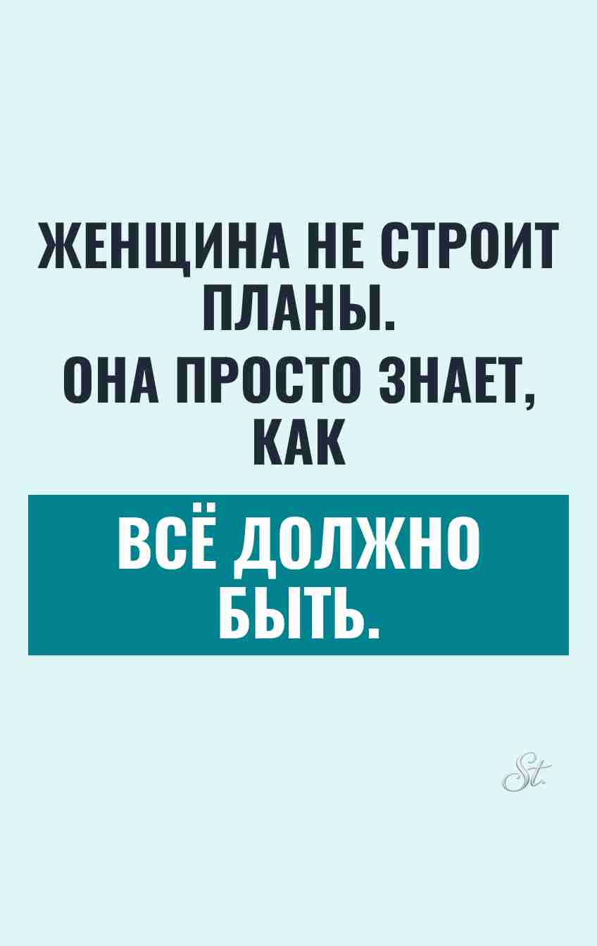 Смешные цитаты о женской логике