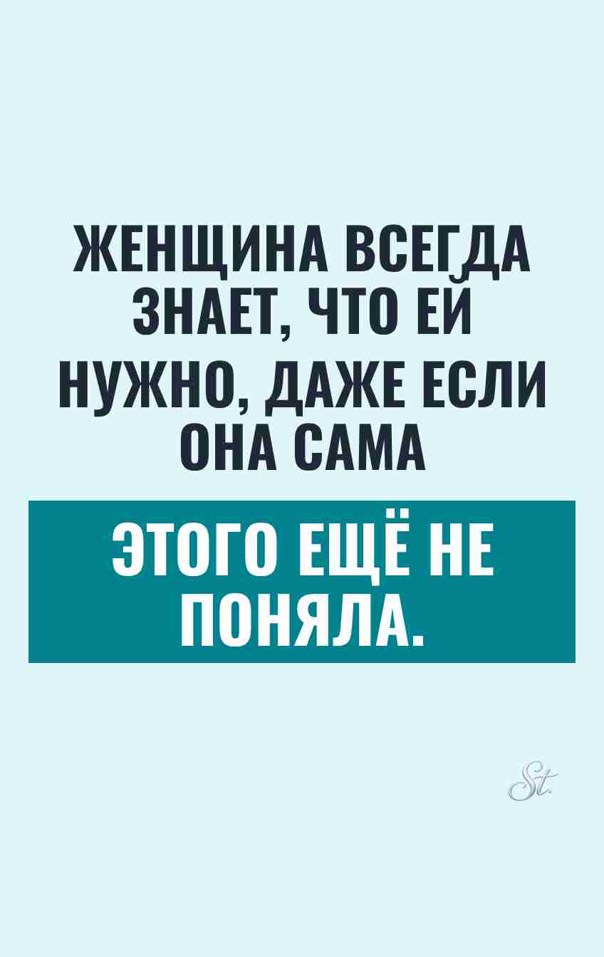 Смешные цитаты о женской логике