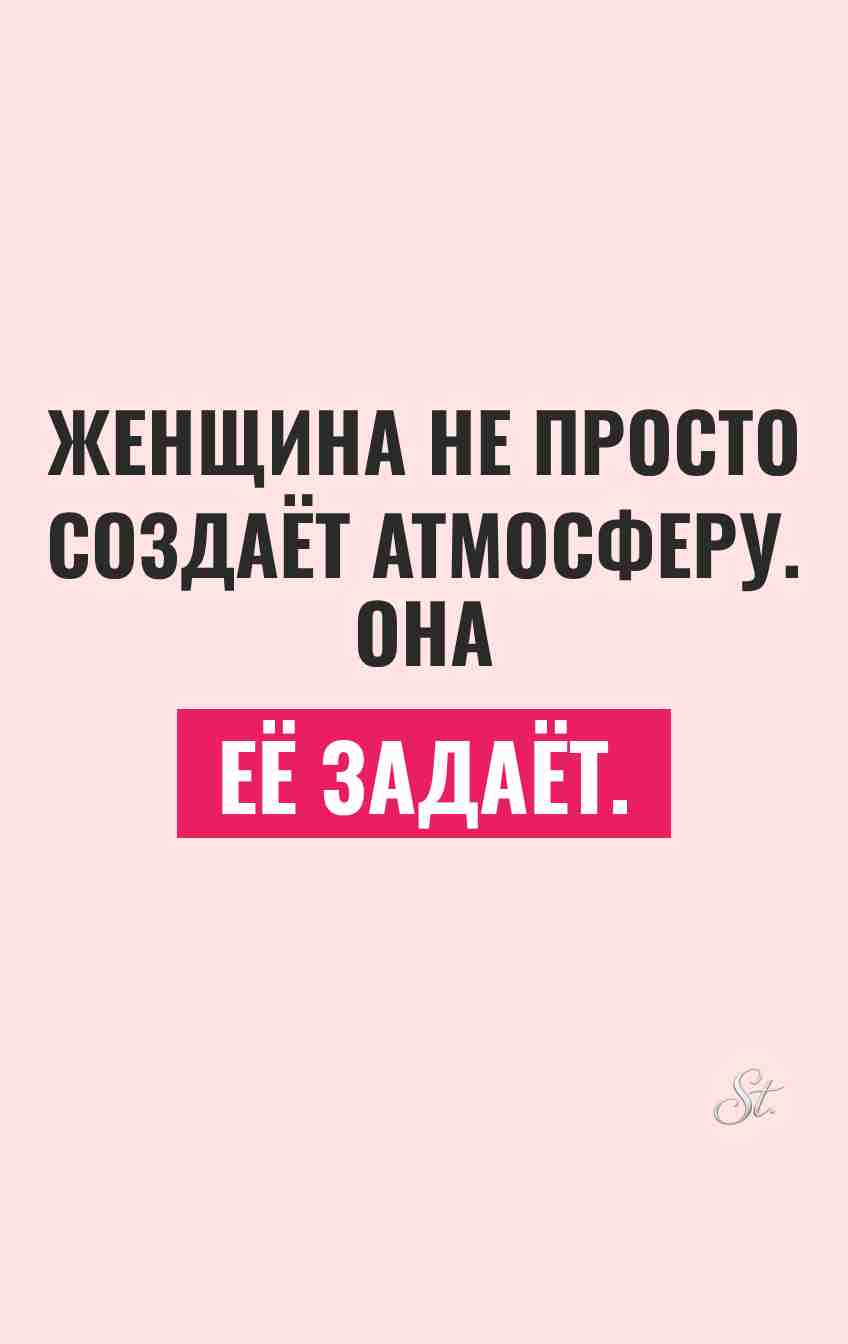 Женский юмор и сарказм в жизни