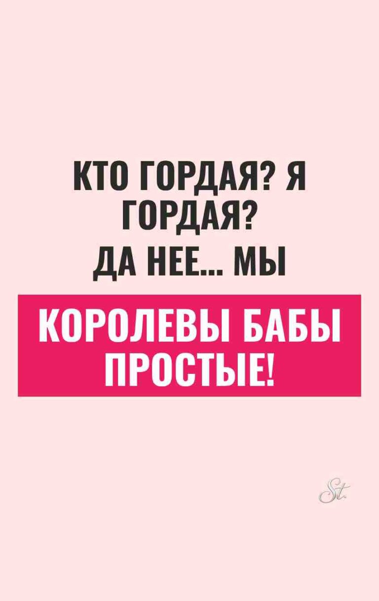 Сарказм и женская логика в цитатах