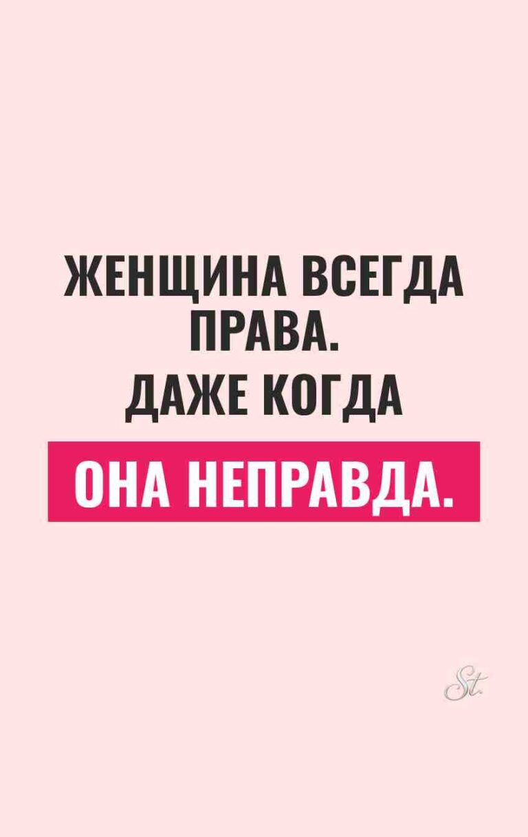 Смешные мысли о женской логике и отношениях