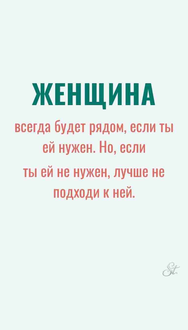 Ироничные мысли о женщинах и их мудрости