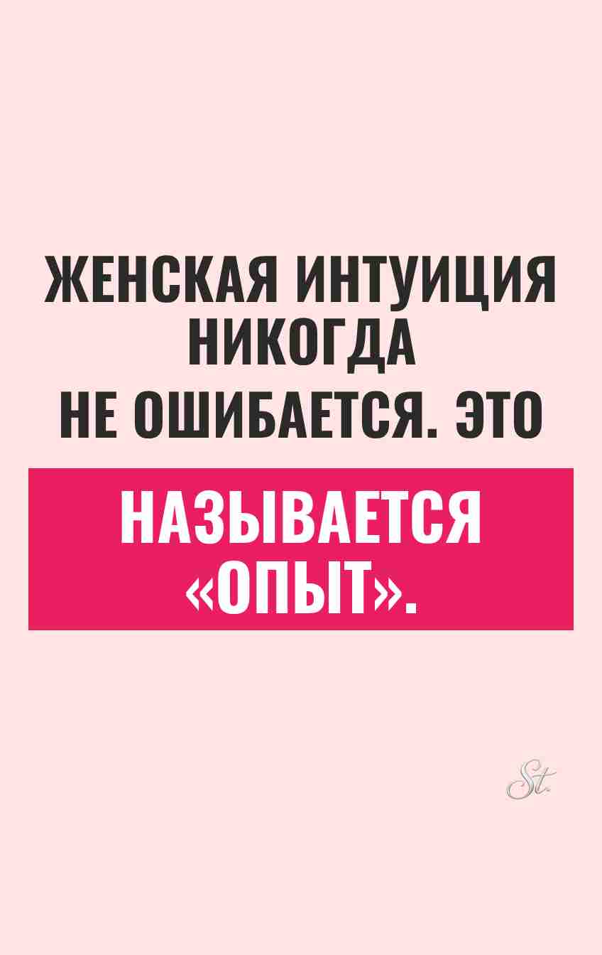 Сарказм и юмор для женщин в отношениях