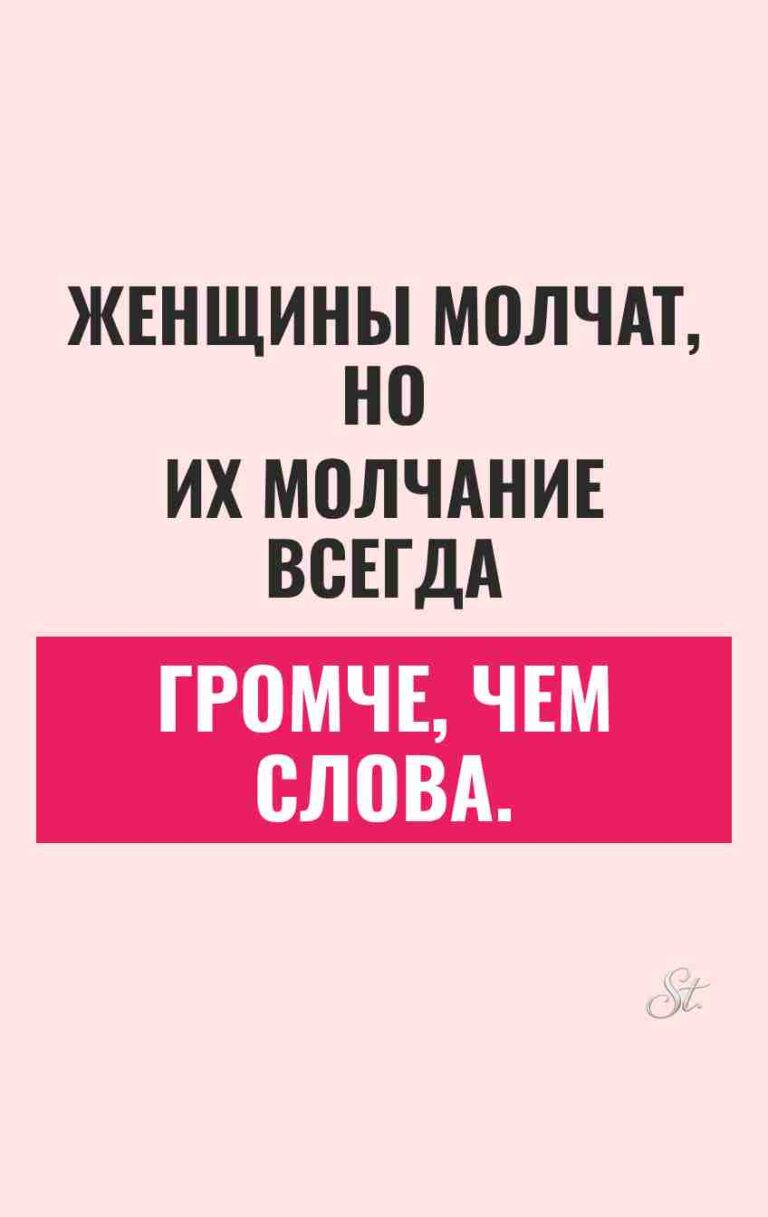 Смешные цитаты о женской логике и молчании