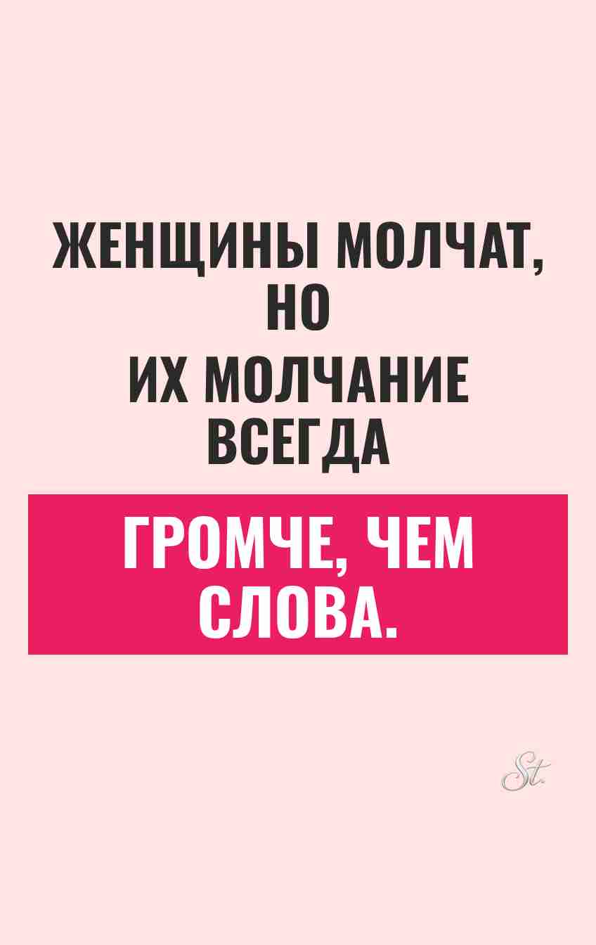 Смешные цитаты о женской логике и молчании