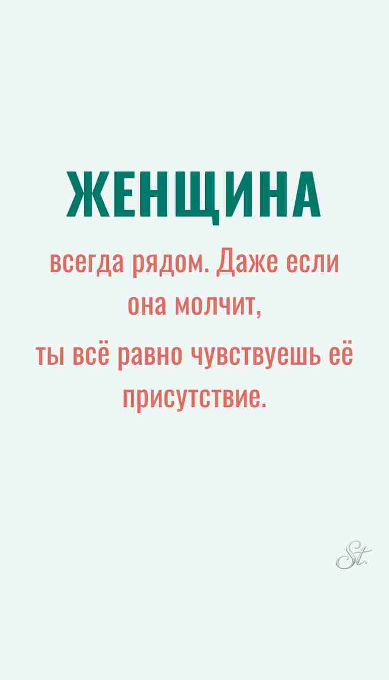 Ироничные мысли о женщинах и женская философия